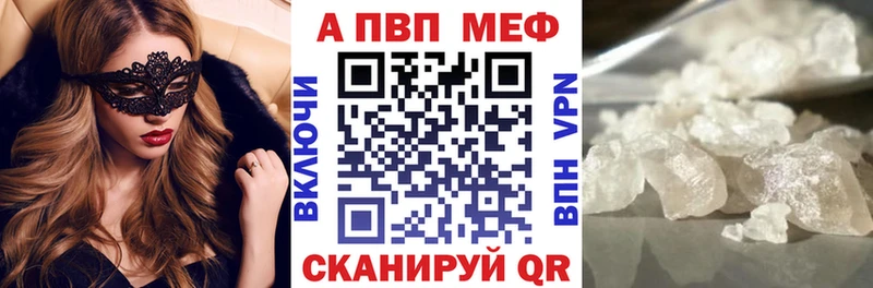 Альфа ПВП Crystall  MEGA ССЫЛКА  Набережные Челны  купить  цена 