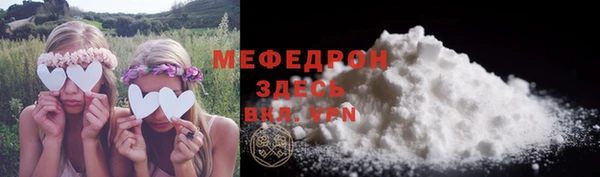 мефедрон Белокуриха