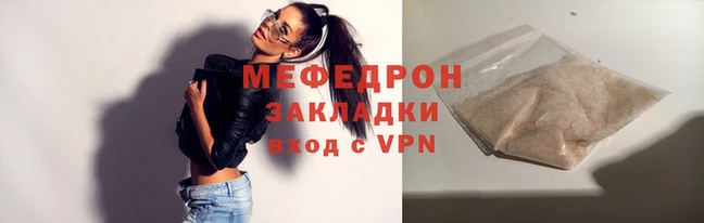 мефедрон Белокуриха