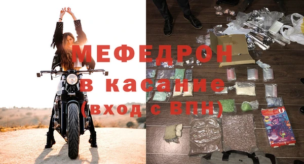 мефедрон Беломорск