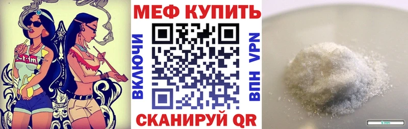 Меф мука  Набережные Челны 