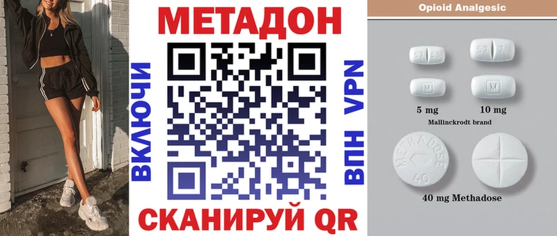 МЕТАДОН белоснежный  Набережные Челны 